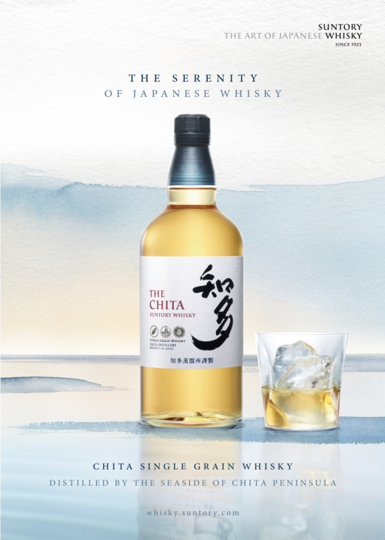 三得利威士忌世家旗下知多单一谷物威士忌于中国正式发布。_酒业新闻网