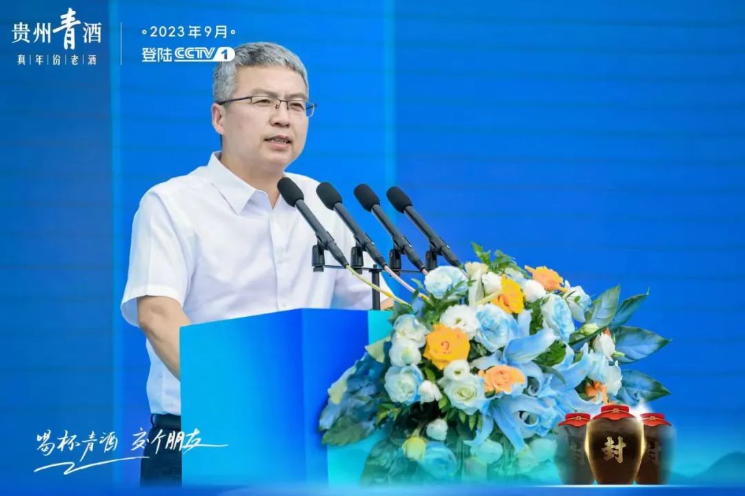 传承白酒非遗技艺，贵州青酒举行封藏盛典